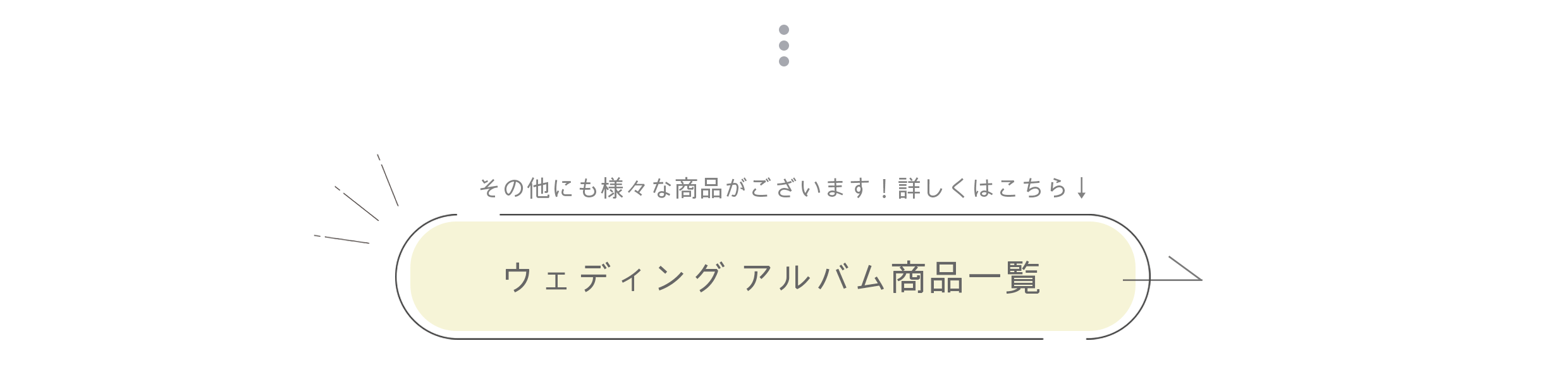 ウェディングアルバム一覧