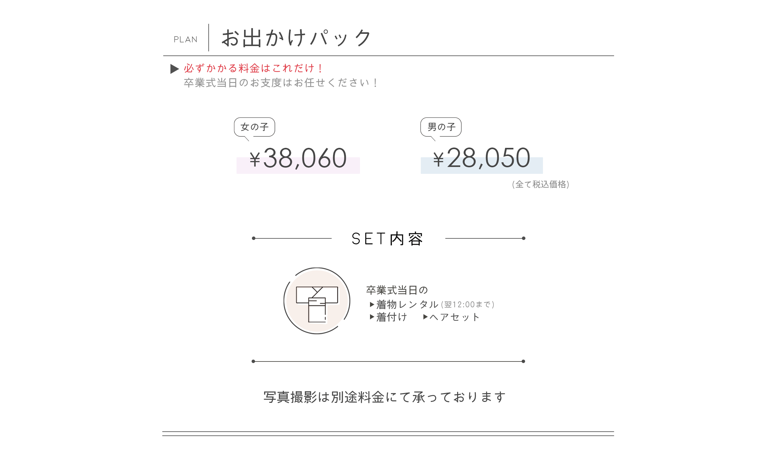 小学生卒業袴