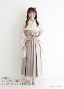 淡色でまとめたチュールとレースの小物を合わせた卒業袴のコーディネート