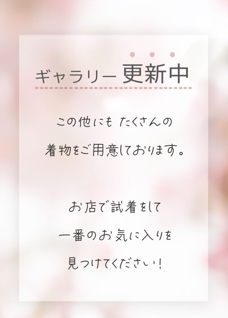 七五三着物：3歳・5歳・7歳の七五三着物を更新中！