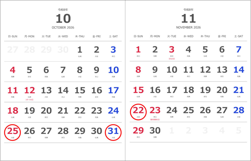 2026年度七五三お参り日人気ランキングカレンダー