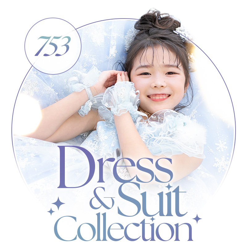 七五三ドレス&スーツコレクショントップ