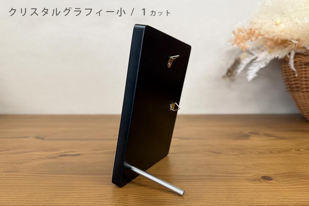 七五三クリスタルグラフィー_小サイズ裏面