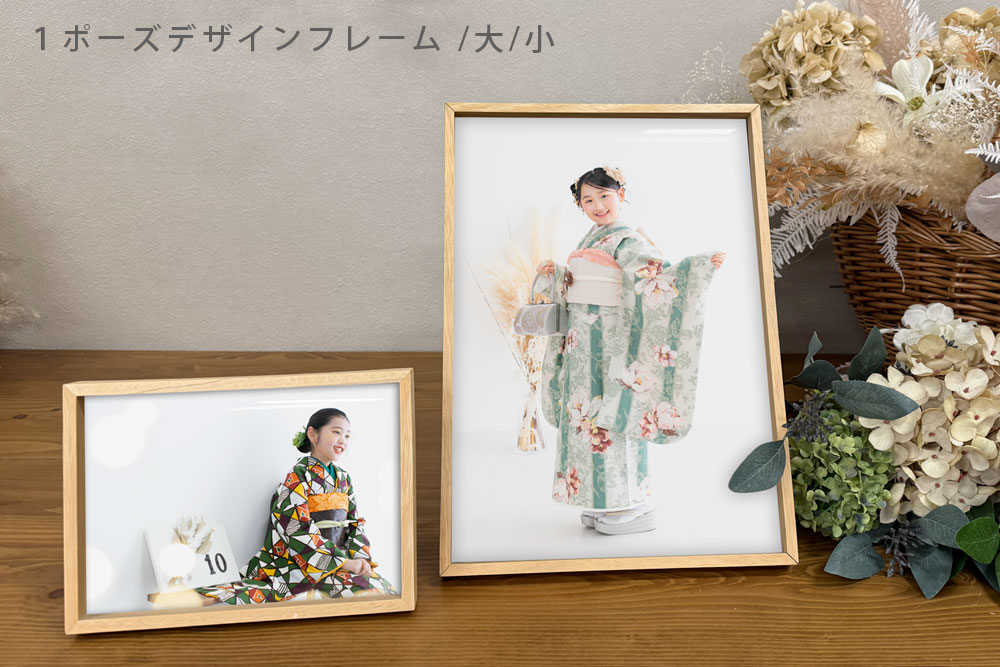ハーフ成人１ポーズデザインフレームヨコ