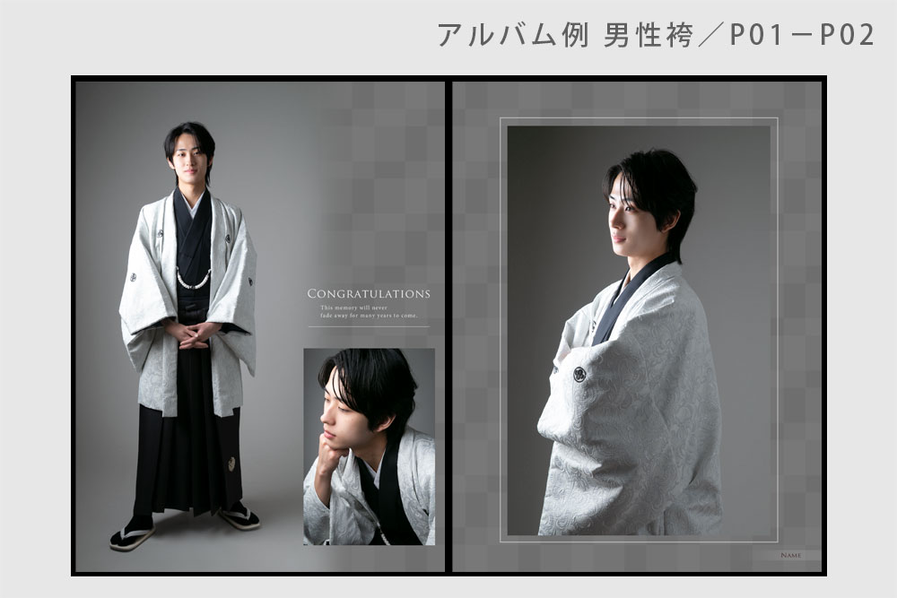 成人振袖 男性袴　スタイリッシュアルバム_5