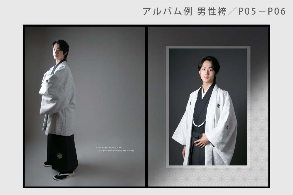 成人振袖 男性袴　スタイリッシュアルバム_7
