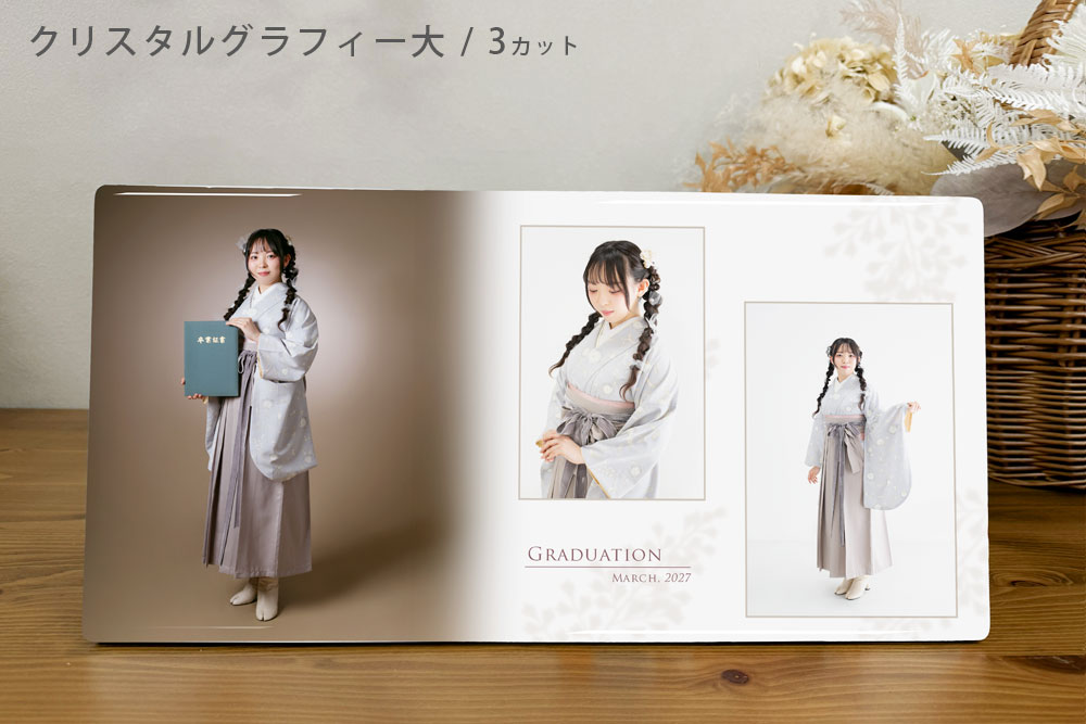 卒業袴アルバム_クリスタルグラフィー大
