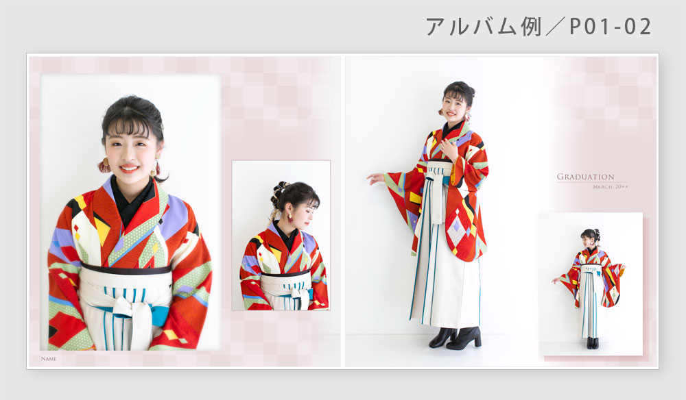 卒業袴アルバム_スタイリッシュアルバム1