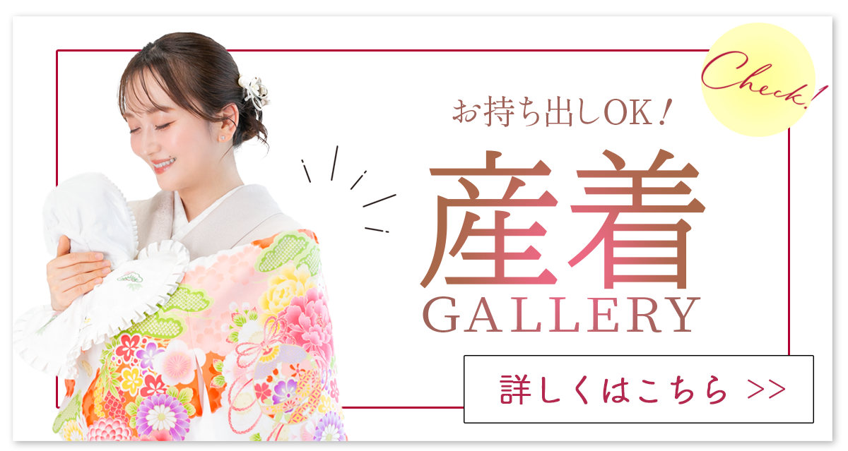 お宮参り産着ギャラリー