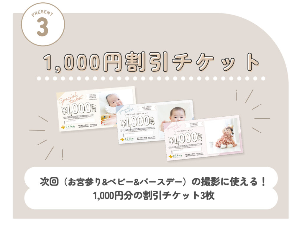 ニューボーンフォト プレゼント３